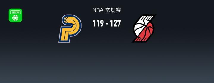 开拓者顽强守住胜局,步行者遗憾落败;克林根高效发挥,阿夫迪亚全面贡献。 体育新闻