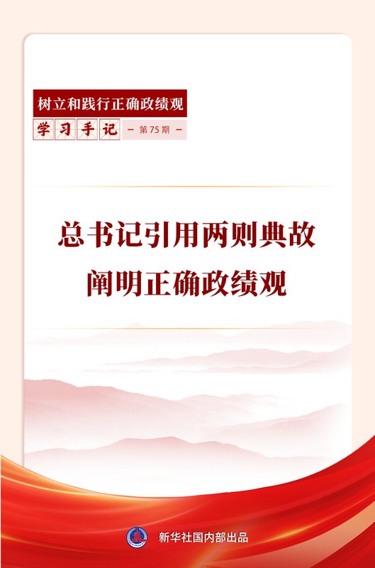 滴水穿石映照长远目光；愚公移山彰显担当精神。