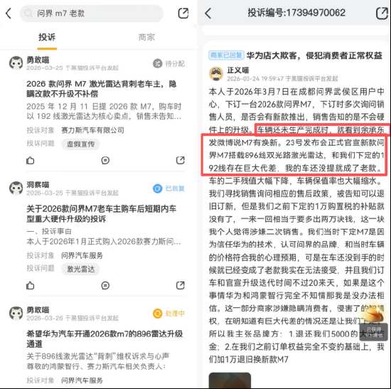  消失的配置与沉默的补偿：问界M7激光雷达升级背后的数据博弈 汽车科技 消失的配置与沉默的补偿：问界M7激光雷达升级背后的数据博弈 汽车科技