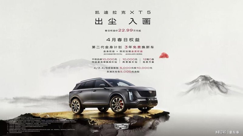 都市精英的春日座驾:凯迪拉克XT5如何平衡审美与实用 汽车科技 都市精英的春日座驾:凯迪拉克XT5如何平衡审美与实用 汽车科技