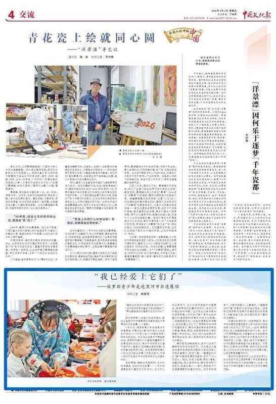  文化隔阂的消融：从一场非遗体验课看跨国情感连接 情感心理