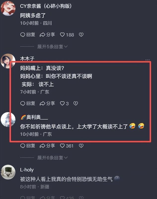  学霸儿子的“颜值危机”：当家长把担忧变成一场笑话 情感心理