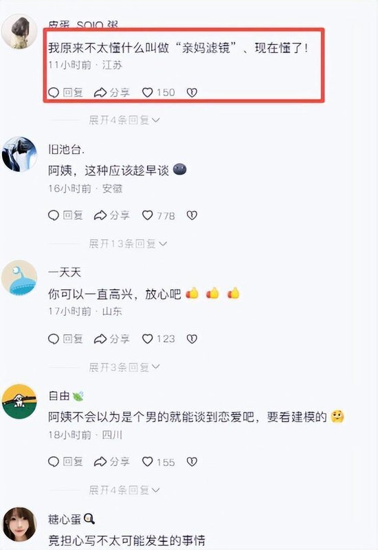  学霸儿子的“颜值危机”：当家长把担忧变成一场笑话 情感心理