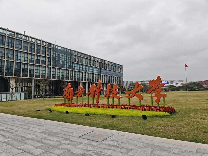 当孩子站在人生的十字路口:新型研究型大学为何让千万家长重新审视选择 教育招生