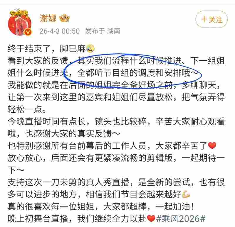  从《乘风2026》翻车复盘：主持人控场能力的五大核心维度 娱乐新闻