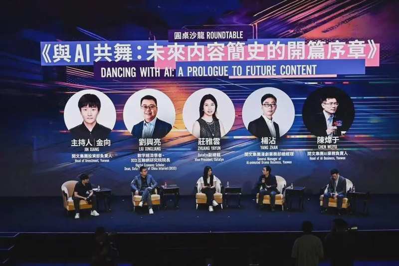  那些被AI点燃的创作梦：普通人如何抓住漫剧时代的红利 文化旅游