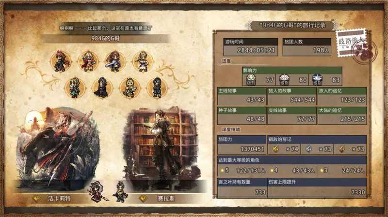  从宿敌影宗Ex3看角色培养瓶颈：那些年踩过的坑与通关方法论 游戏攻略