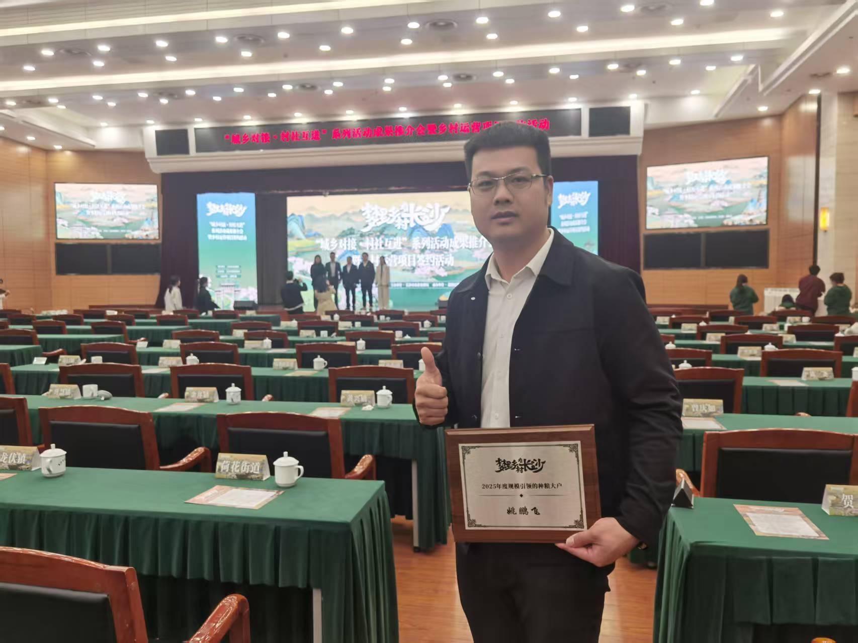 从12亩到1500亩：技术极客姚鹏飞的智慧种粮方法论