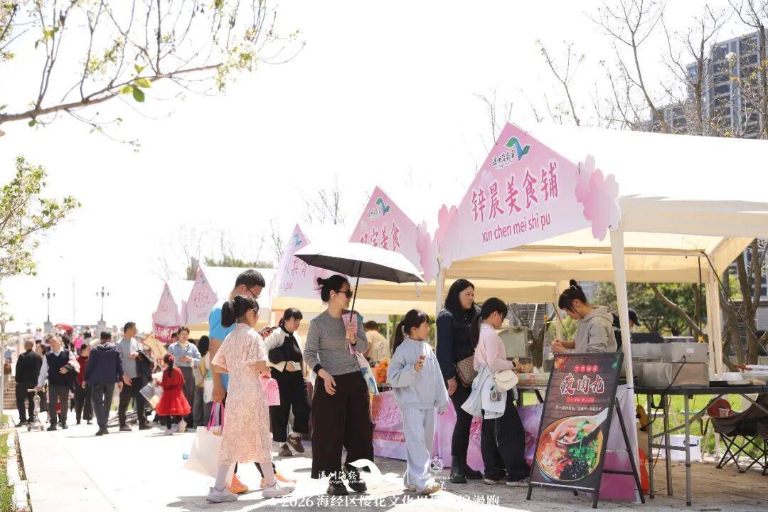  温州海经区樱花文化周深度解析：文旅融合的技术架构与创新实践 文化旅游