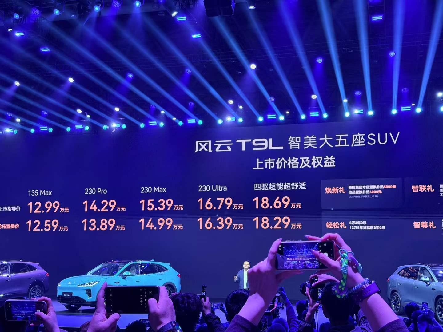  技术深挖：风云T9L这套插混系统，为何能让3.0T自愧不如？ 汽车科技