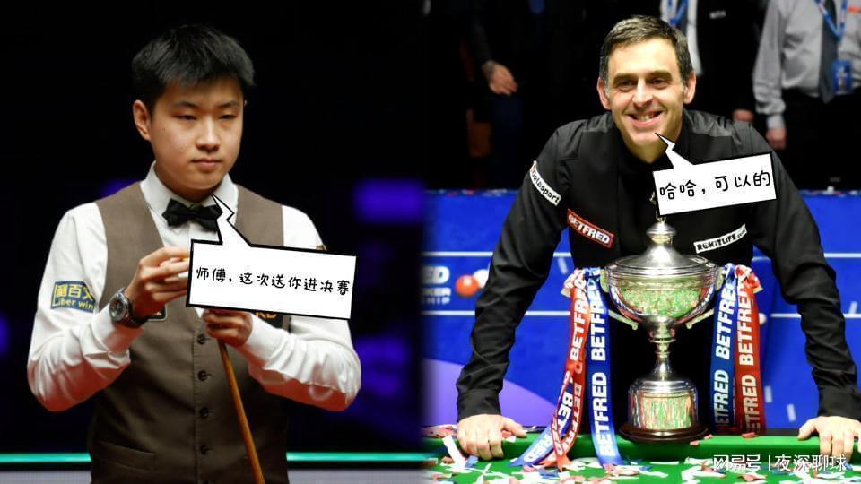  最让人五味杂陈的那场相遇：赵心童若战丁俊晖，我们该为谁鼓掌 体育新闻