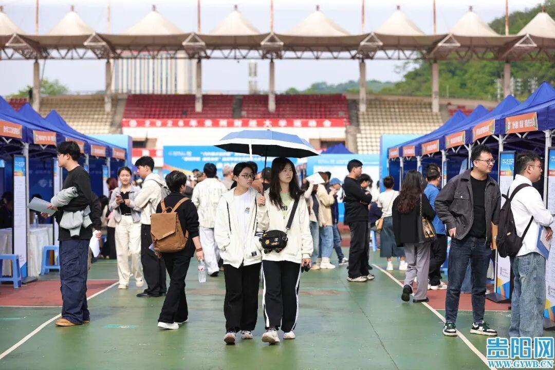  【深度】贵州人博会解码：4.23万岗位背后的产业人才布局逻辑 新闻