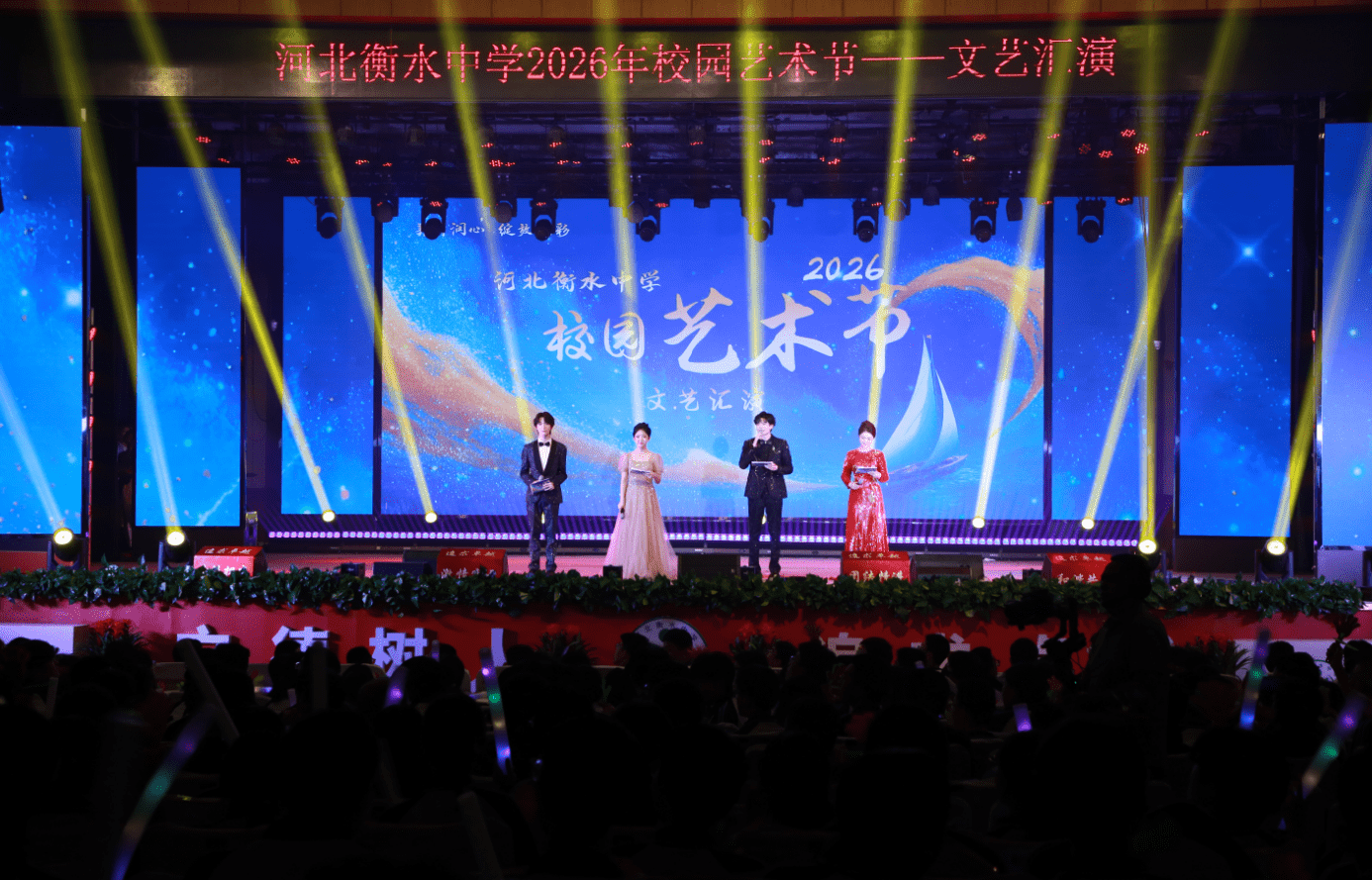  从技术视角拆解校园艺术节：衡水中学2026汇演的美育创新密码 教育招生