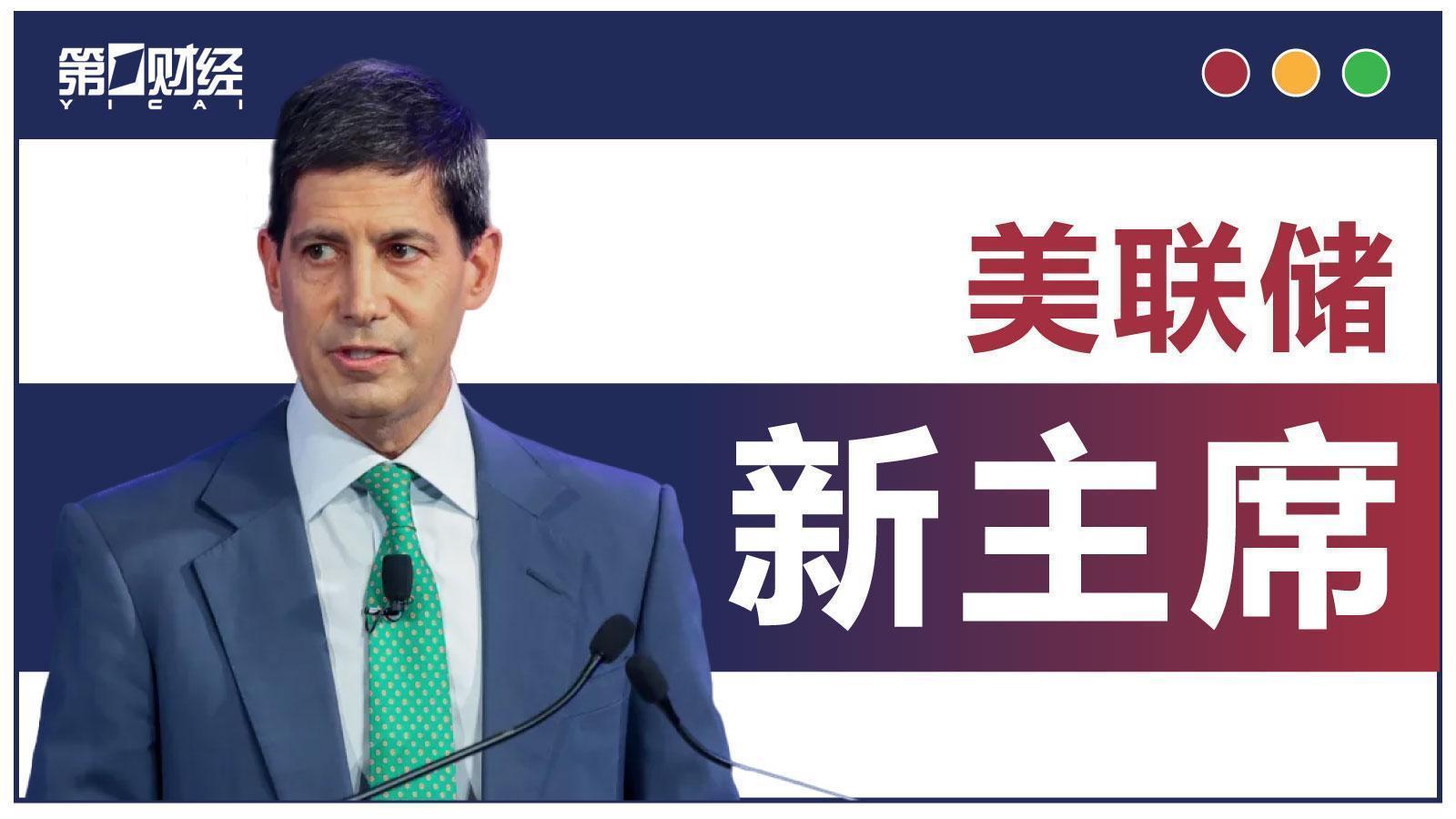  美联储政策转向深度解析：沃什“缩表+降息”双轨策略背后的货币逻辑 股票财经