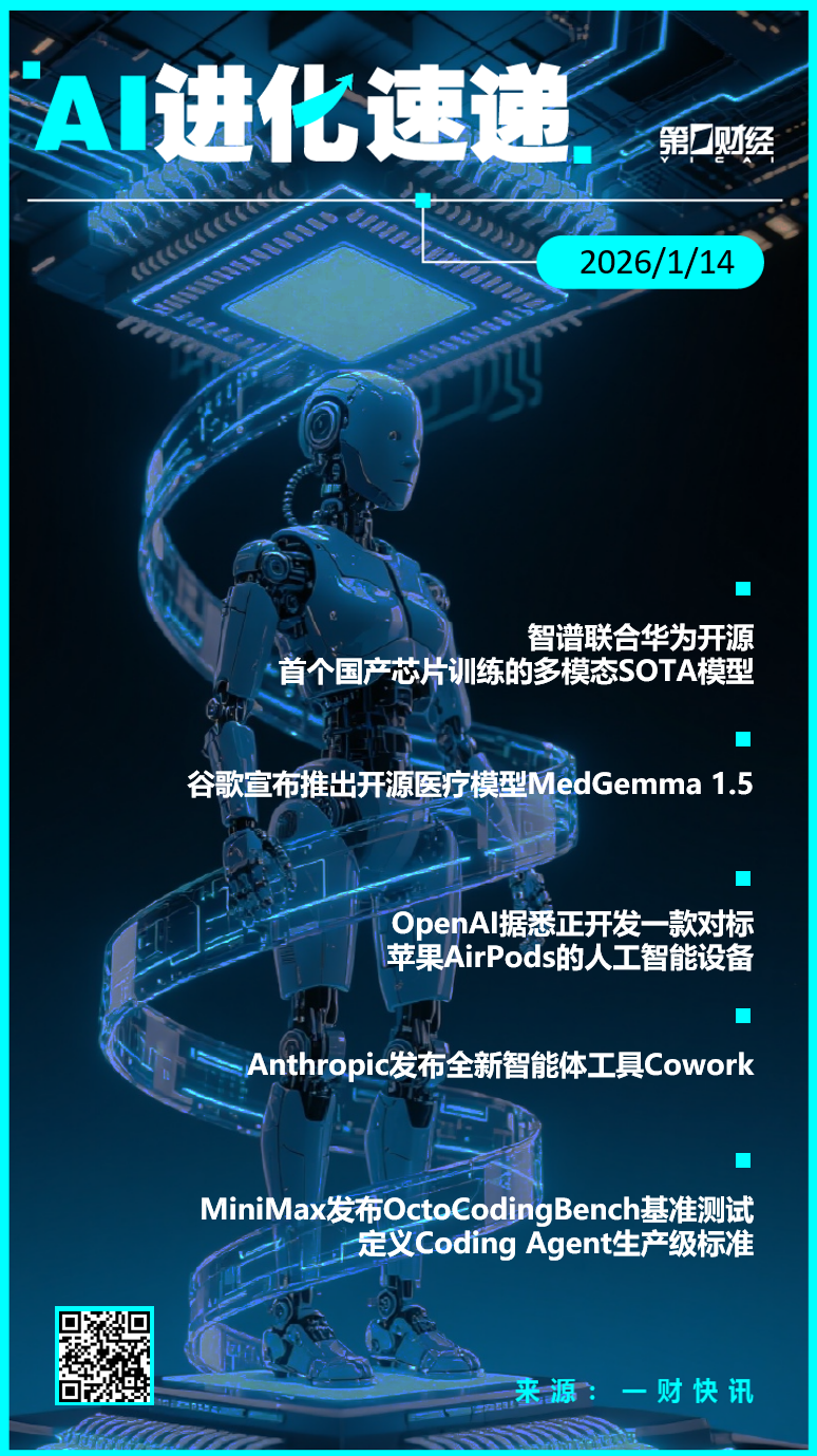  技术深水区：智谱×华为开源GLM-Image背后的芯片突围逻辑 IT技术