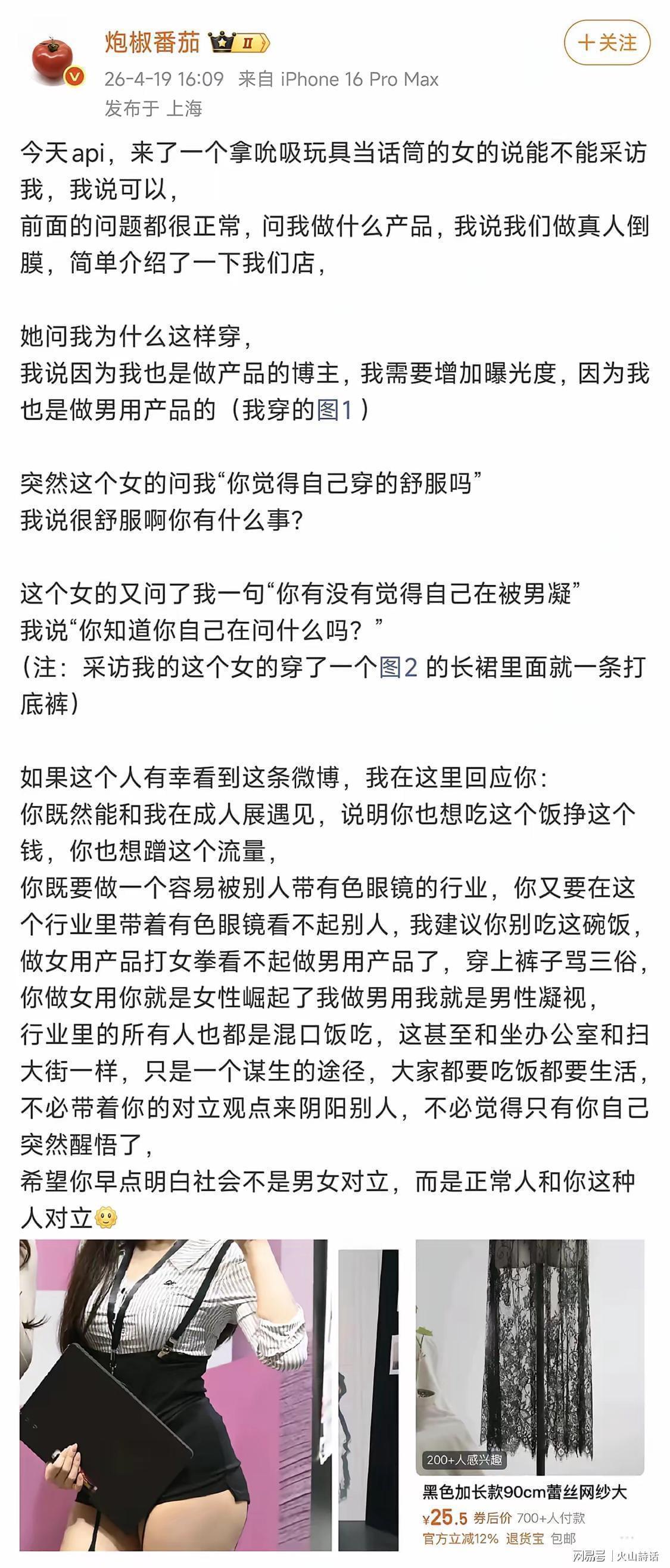 上海成人展从业者被“男凝质问”背后：场景脱节的概念滥用与行业正当权益