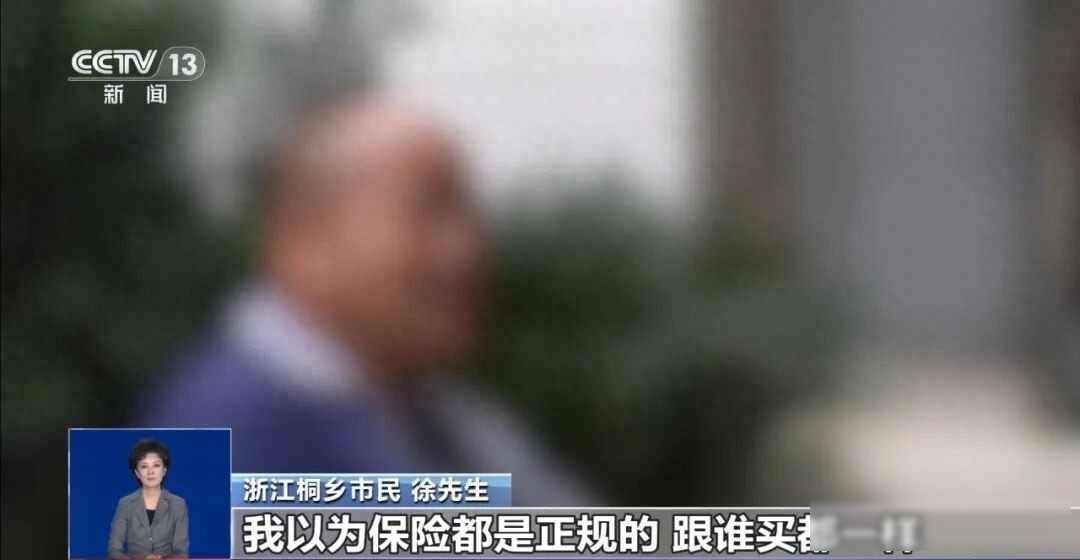  花四千块买"安心"，出事一分赔不了：15283个家庭的血泪教训 汽车科技
