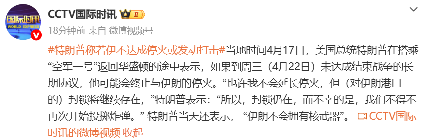  驻德美军削减背后的战略博弈：北约框架与中东政策的深度耦合 新闻
