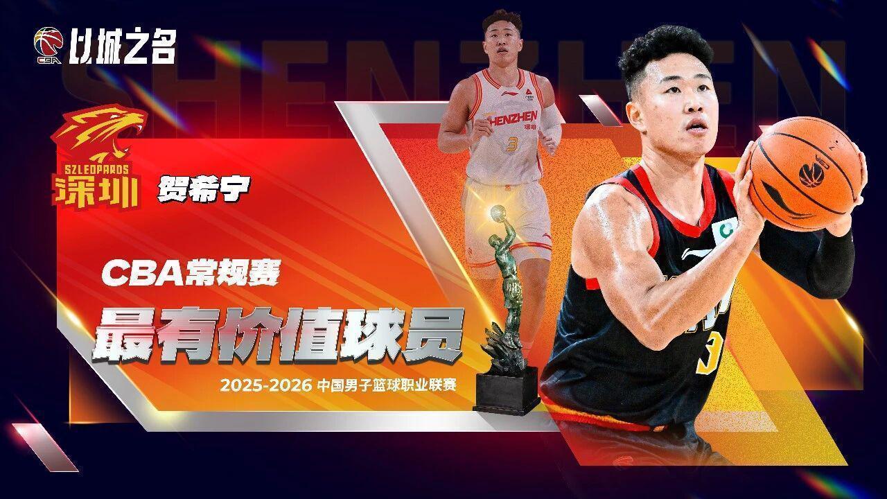  【CBA深度】2025-2026赛季CBA季后赛8强预测：数据拆解与赛程博弈分析 体育新闻