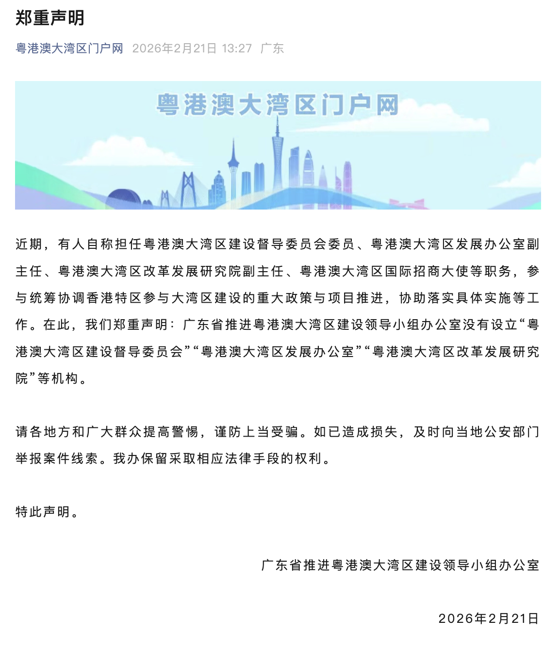  从六大共识透视中柬“2+2”对话：地缘战略合作的深层逻辑 新闻
